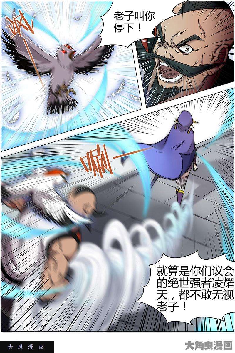 驭灵师风起（13）