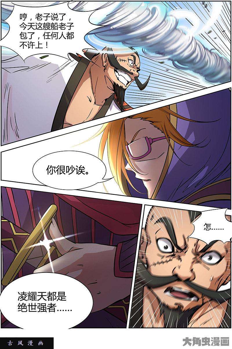 驭灵师风起（13）