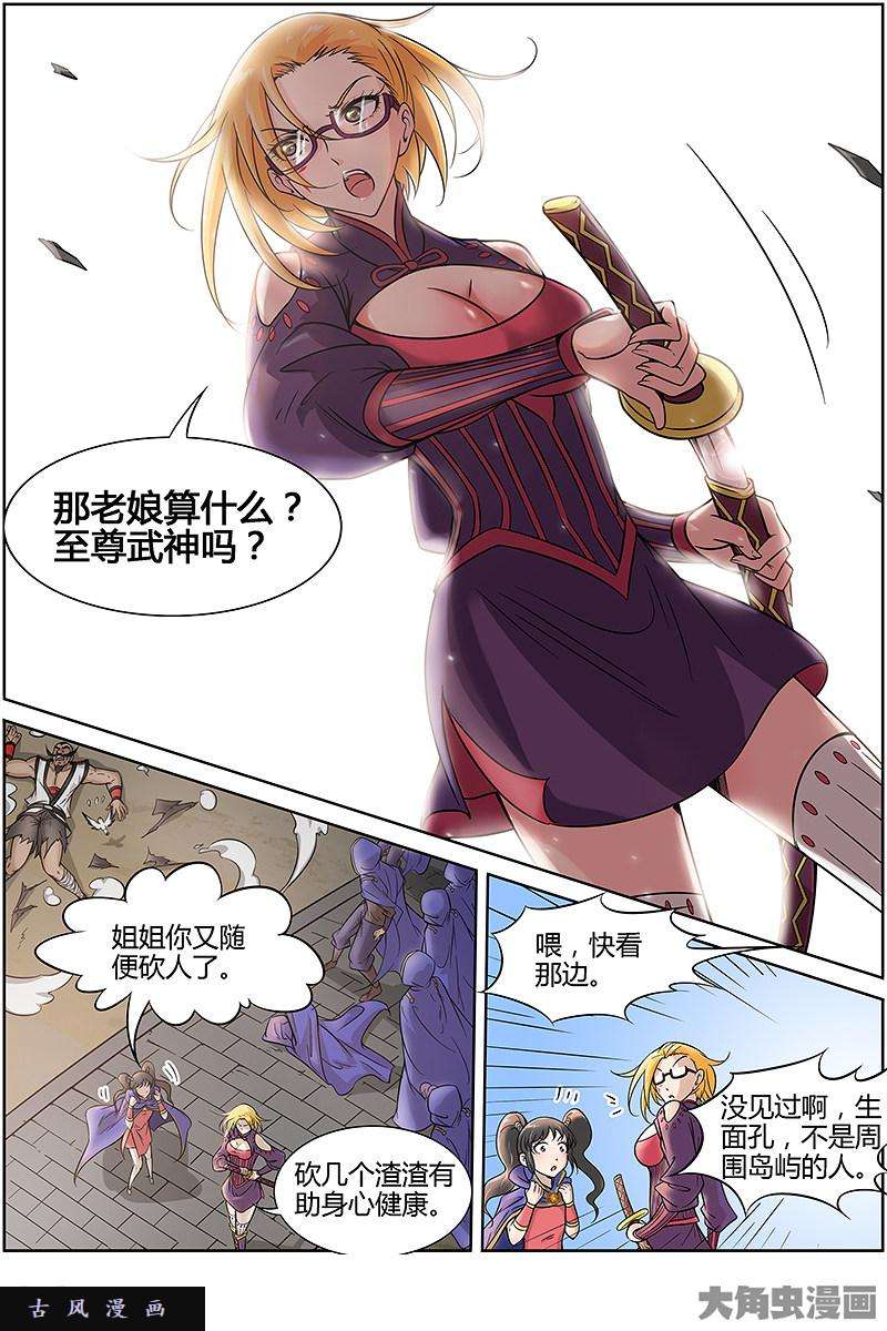 驭灵师风起（13）