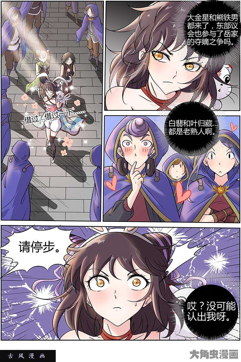驭灵师风起（13）