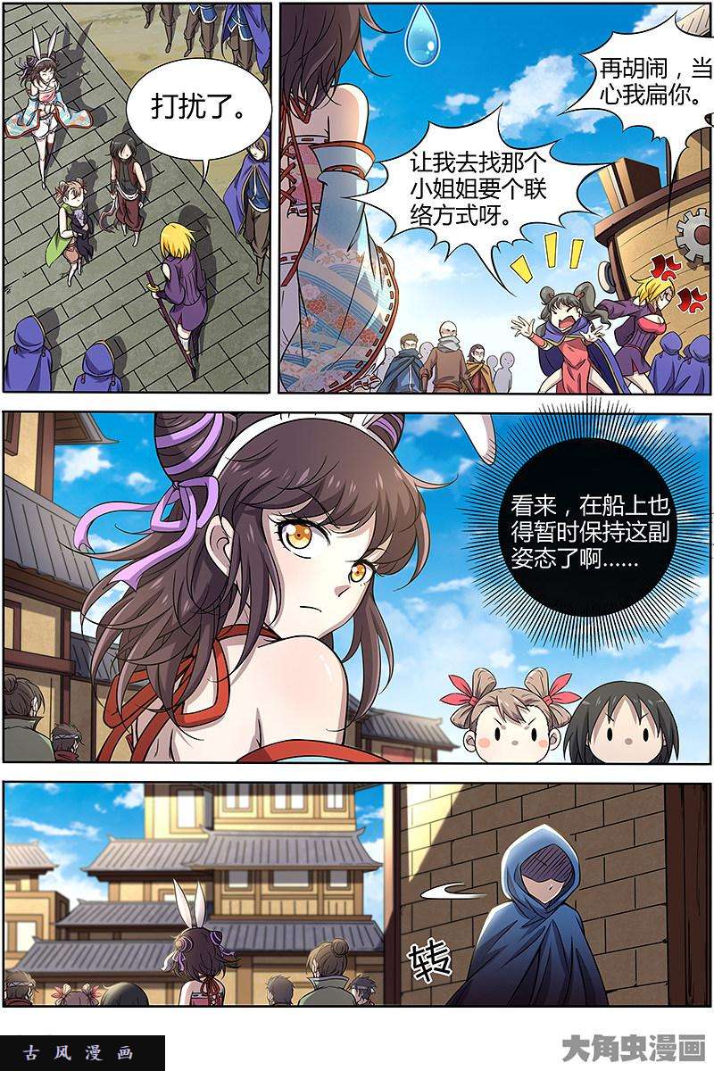 驭灵师风起（13）