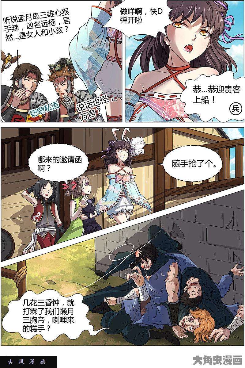 驭灵师风起（14）