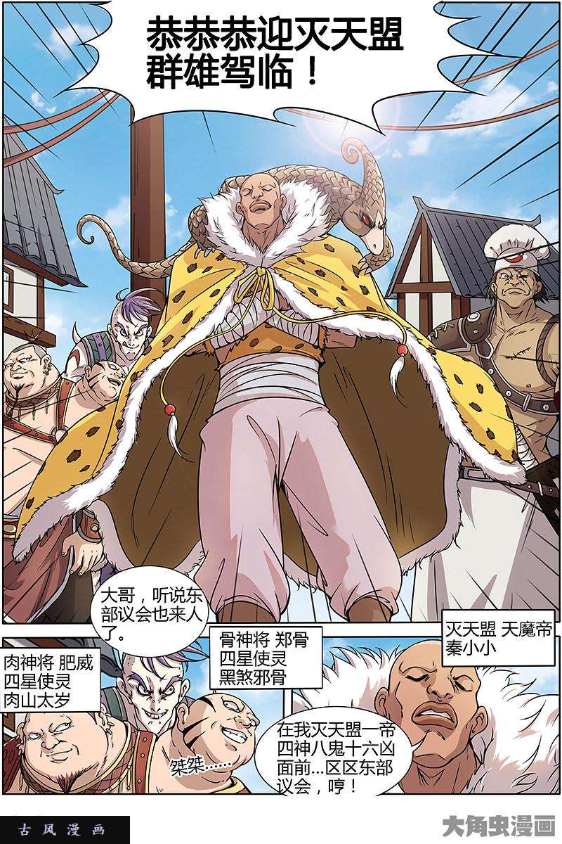 驭灵师风起（15）