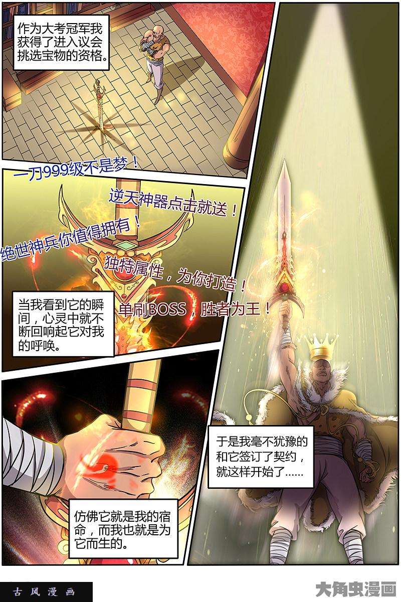 驭灵师风起（16）
