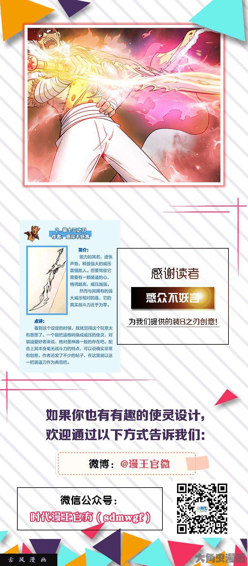 驭灵师风起（17）