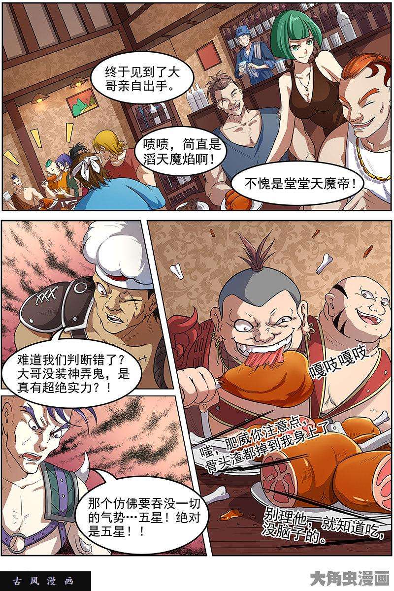 驭灵师云涌（1）
