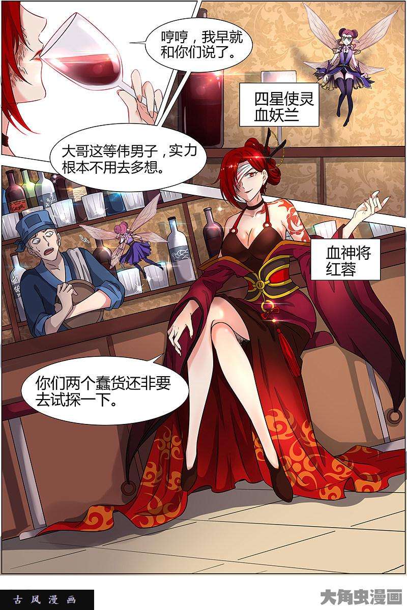驭灵师云涌（1）