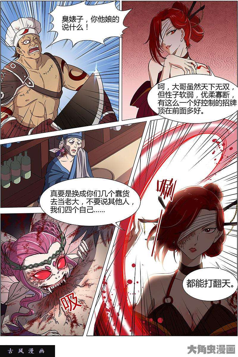 驭灵师云涌（1）