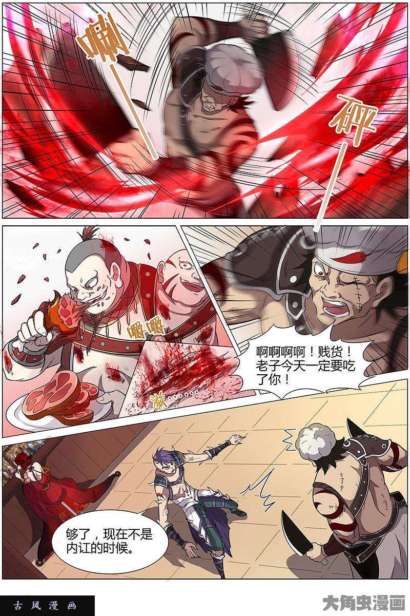 驭灵师云涌（1）