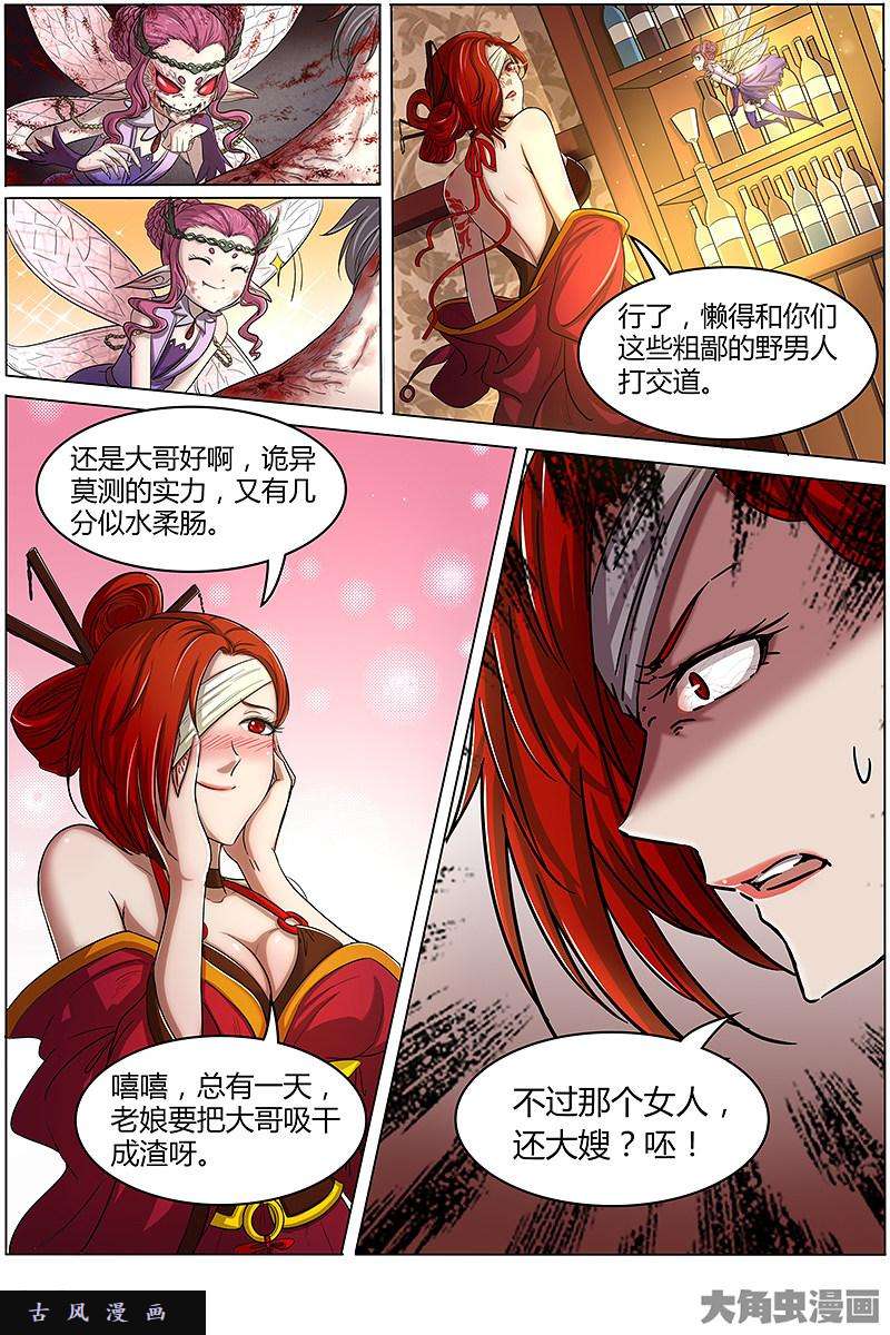 驭灵师云涌（1）