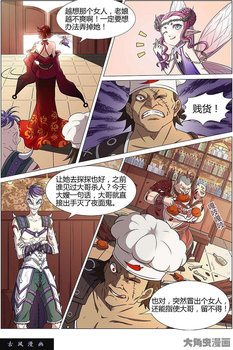 驭灵师云涌（1）