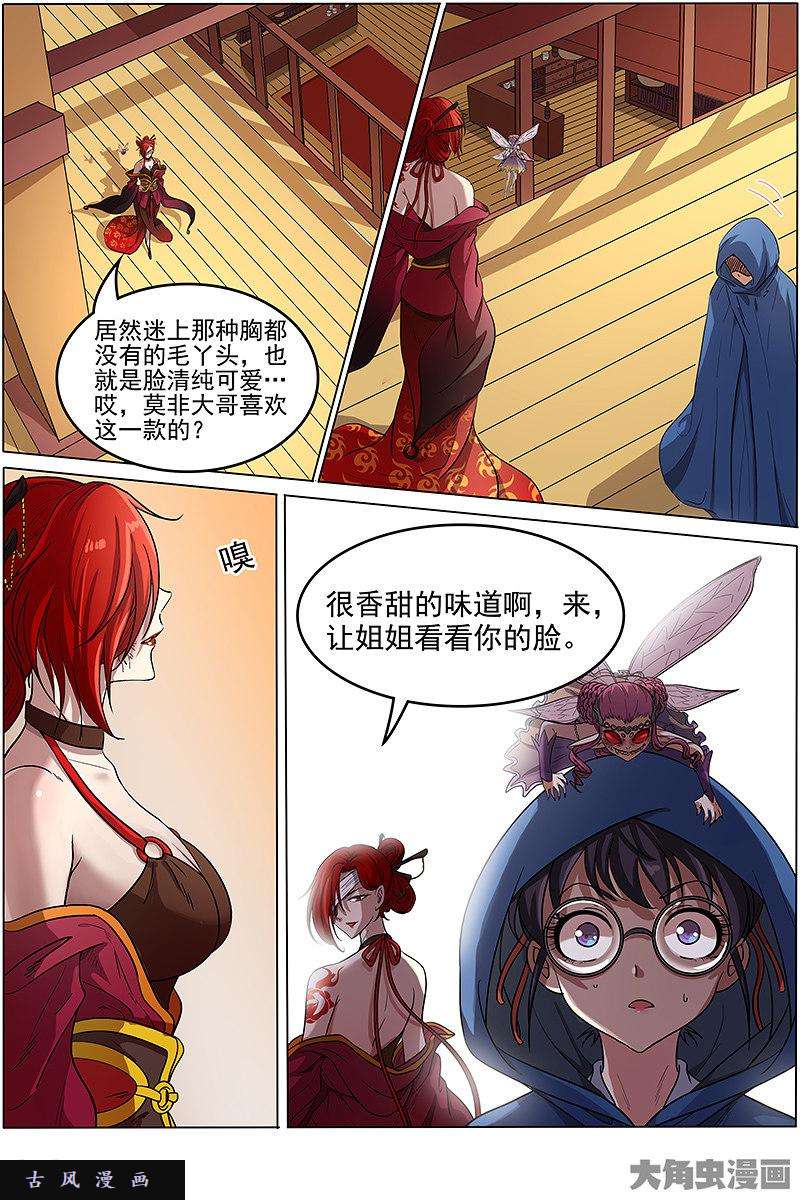 驭灵师云涌（1）