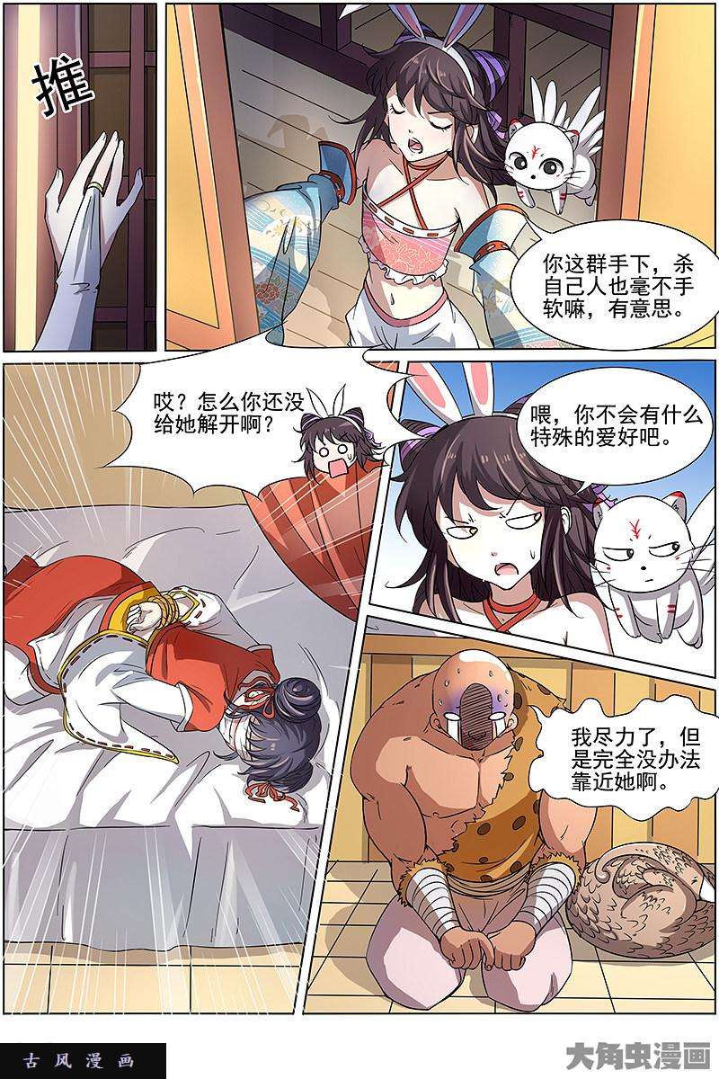 驭灵师云涌（3）