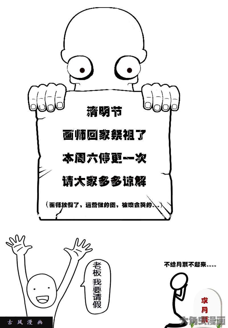 驭灵师云涌（3）