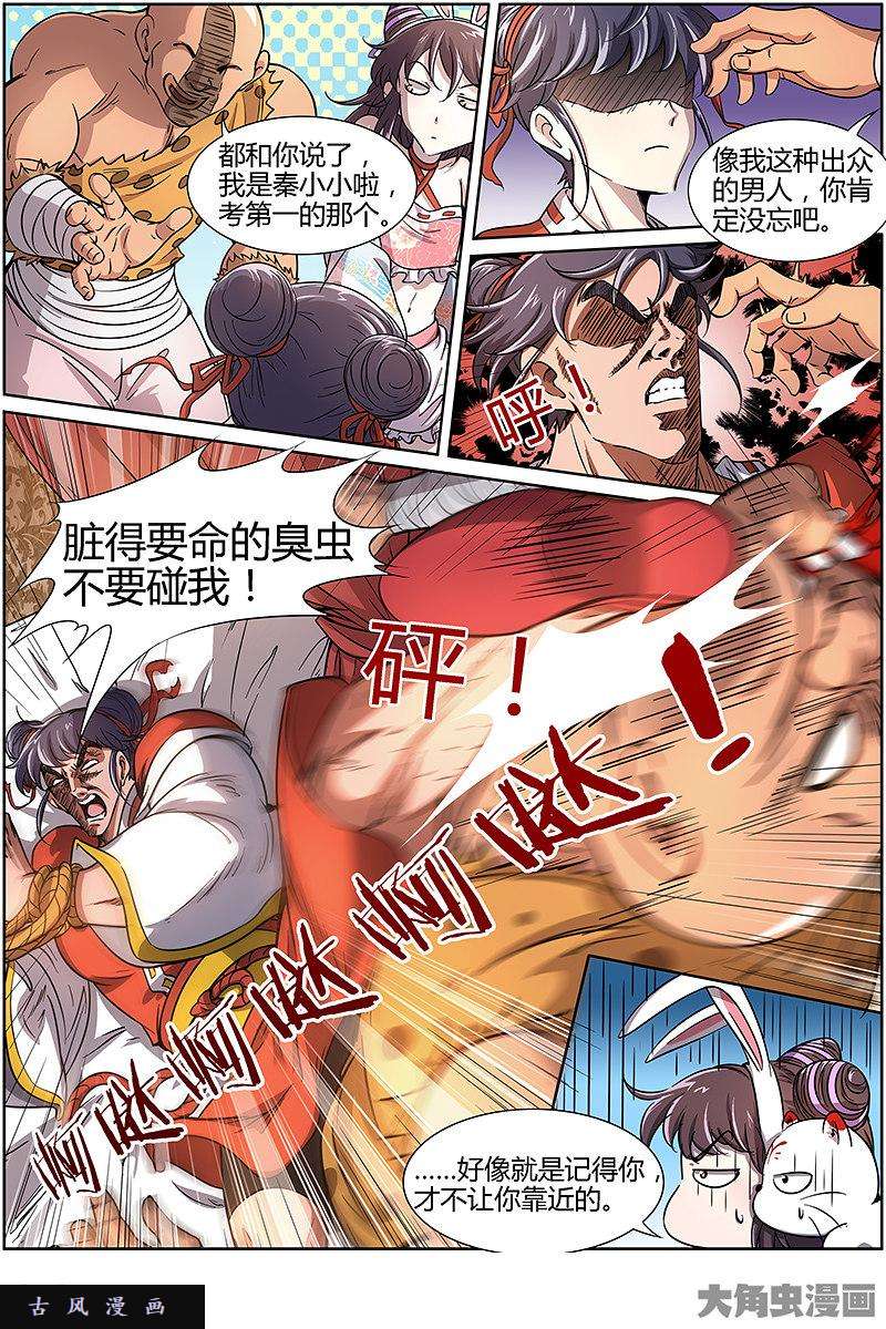 驭灵师云涌（3）