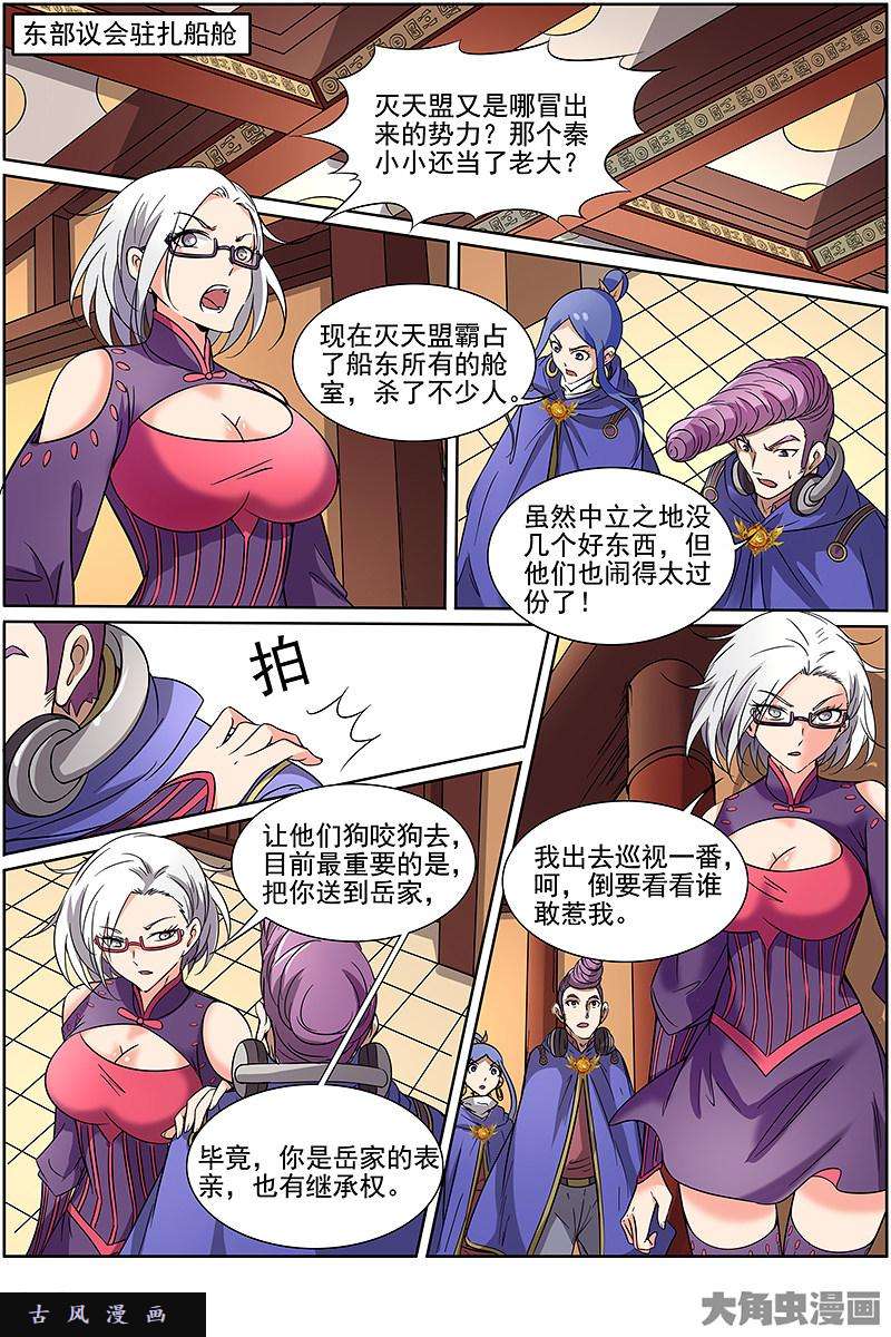驭灵师云涌（3）