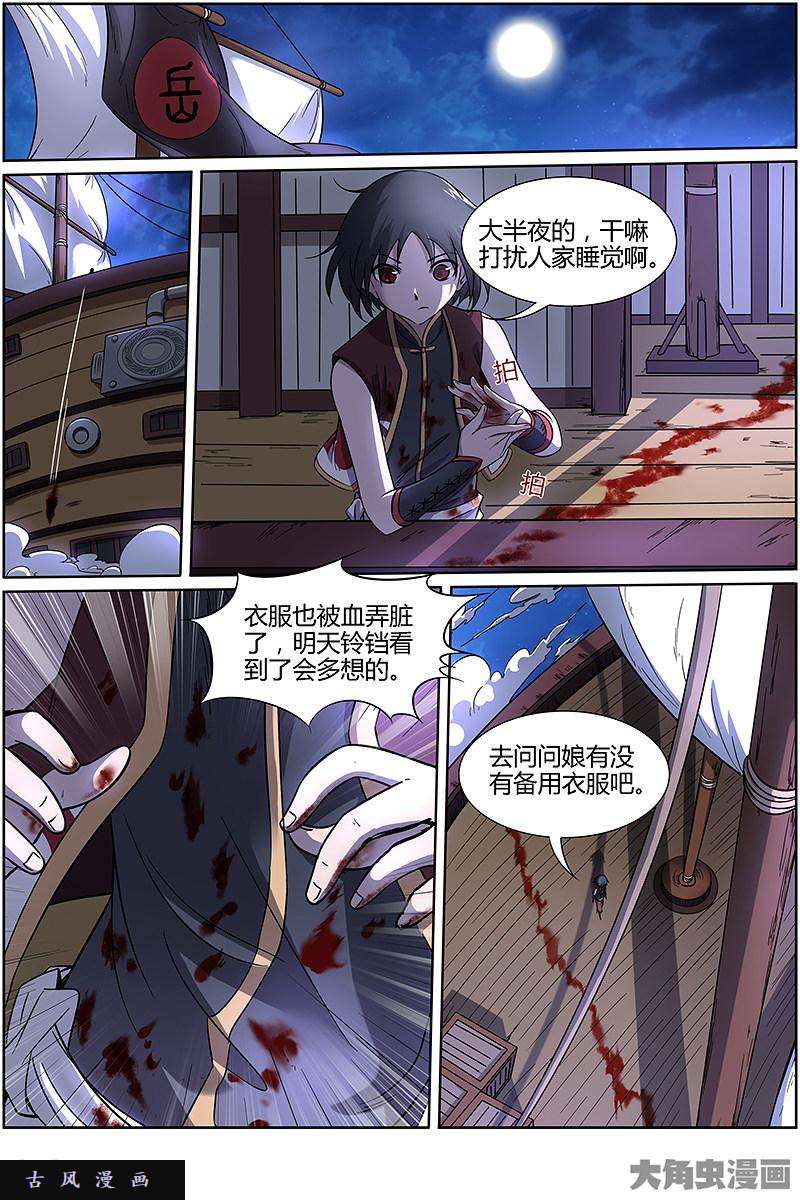 驭灵师云涌（3）