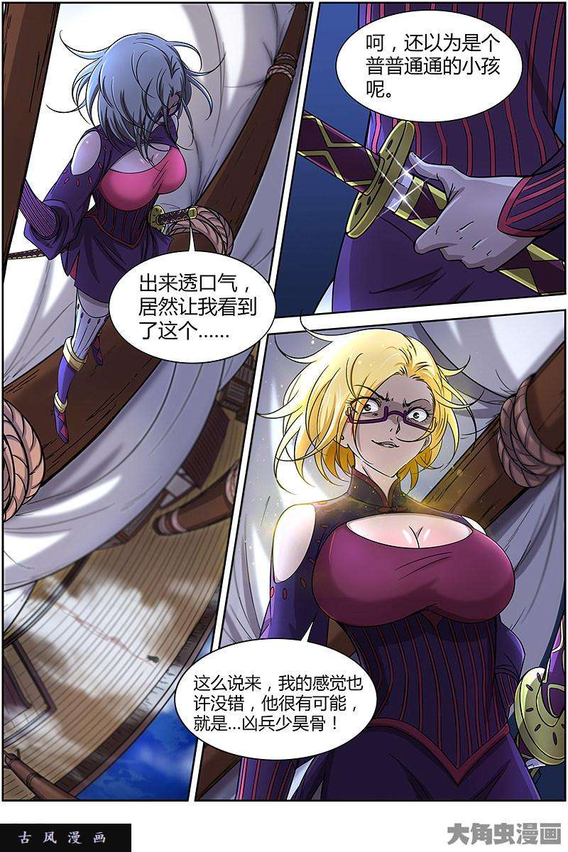 驭灵师云涌（3）