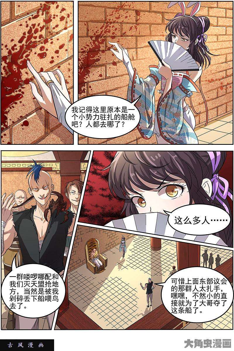 驭灵师云涌（2）