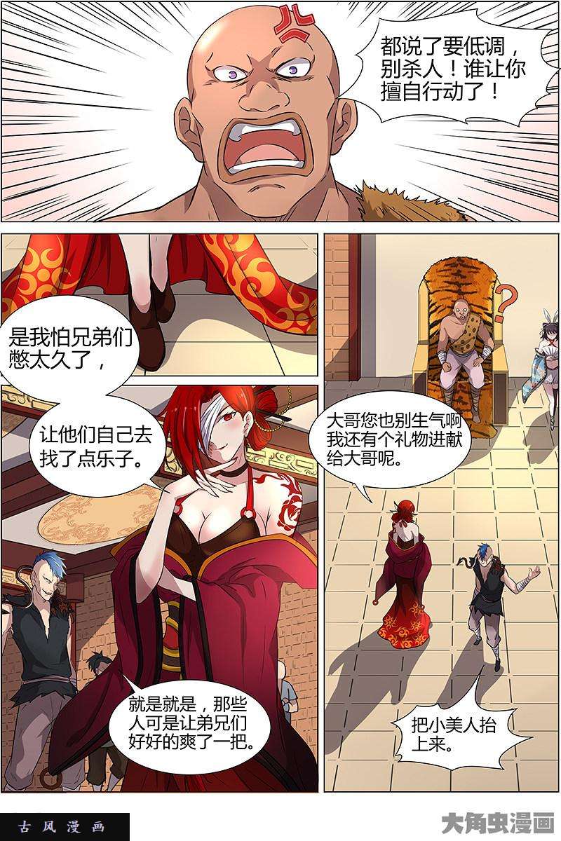 驭灵师云涌（2）