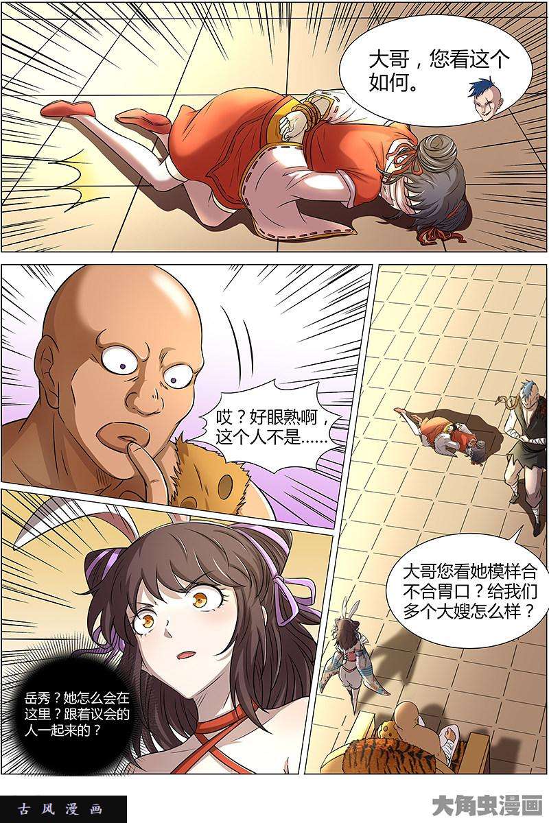 驭灵师云涌（2）