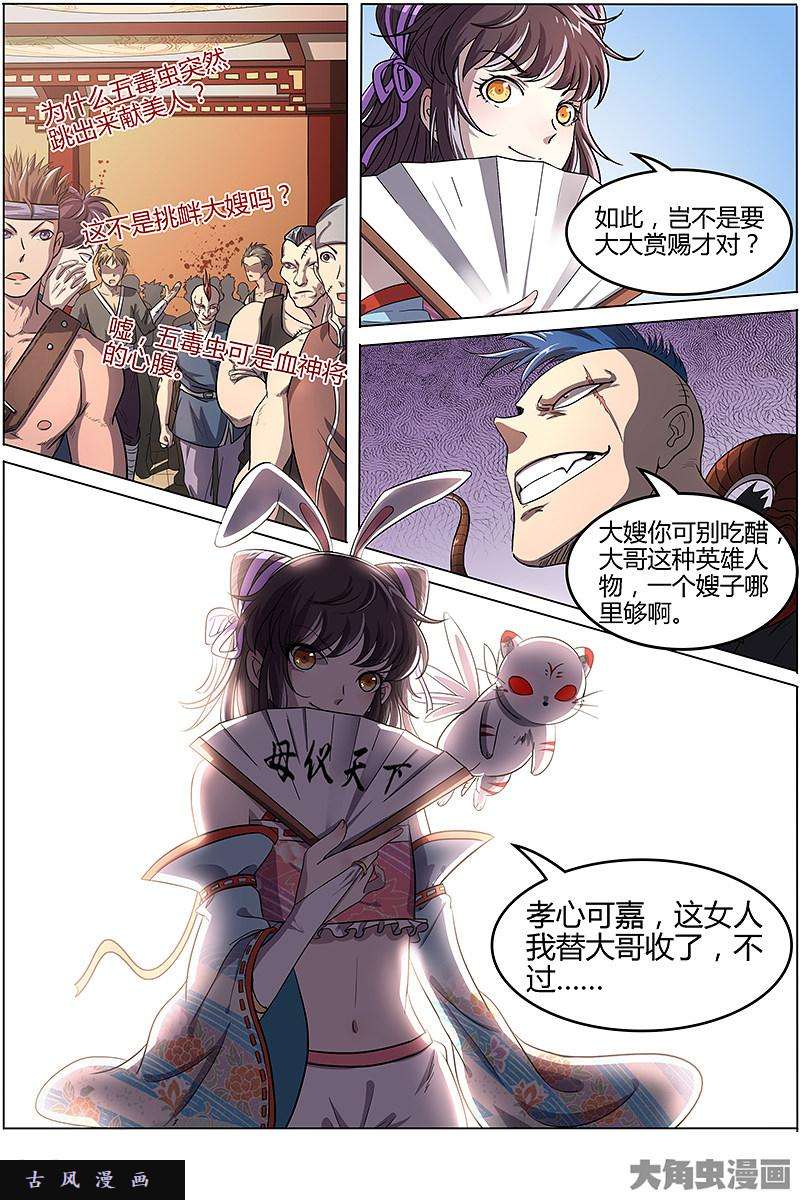 驭灵师云涌（2）