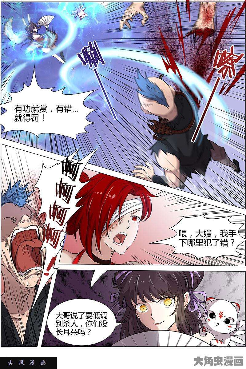 驭灵师云涌（2）