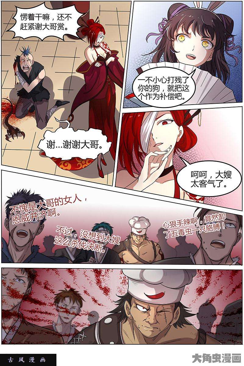 驭灵师云涌（2）
