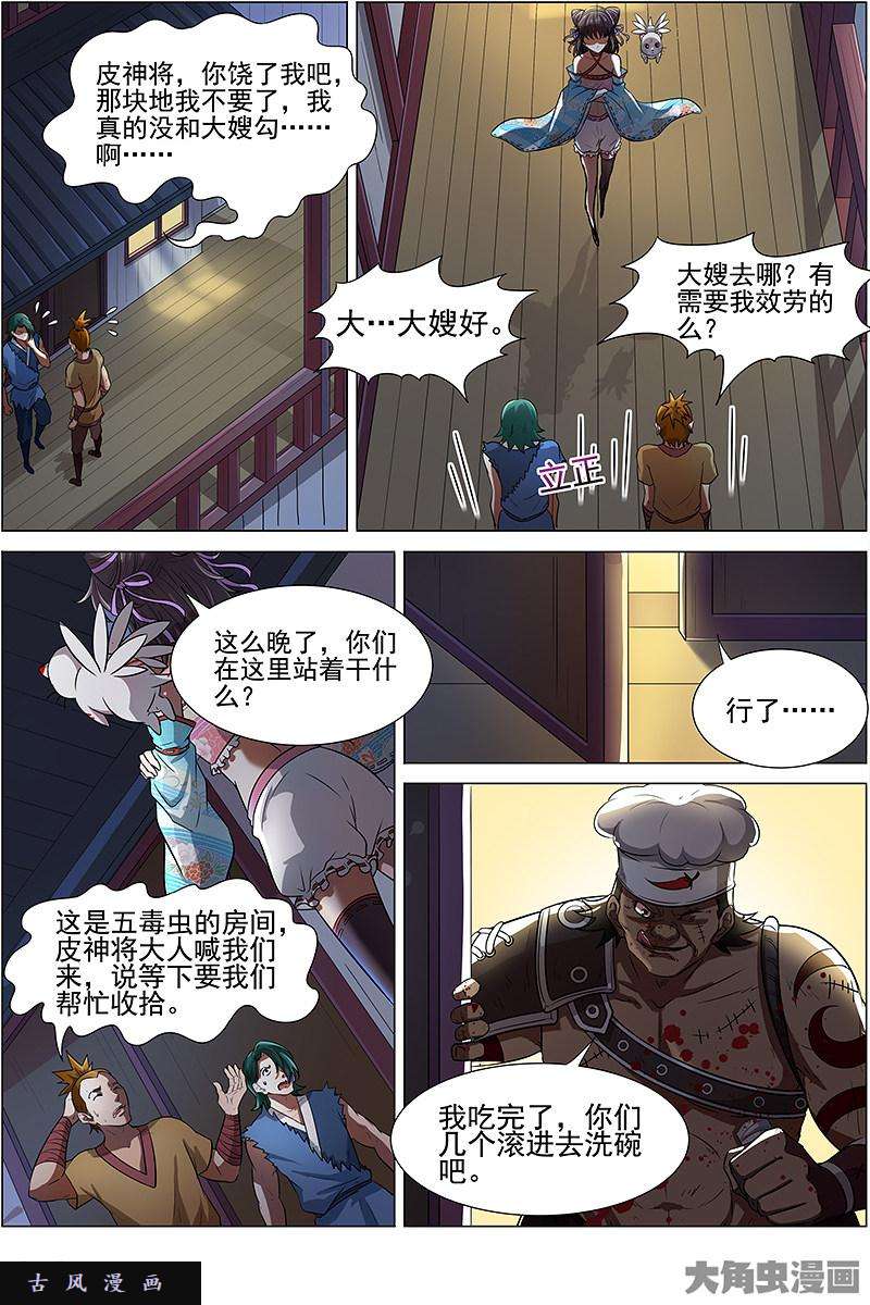 驭灵师云涌（2）