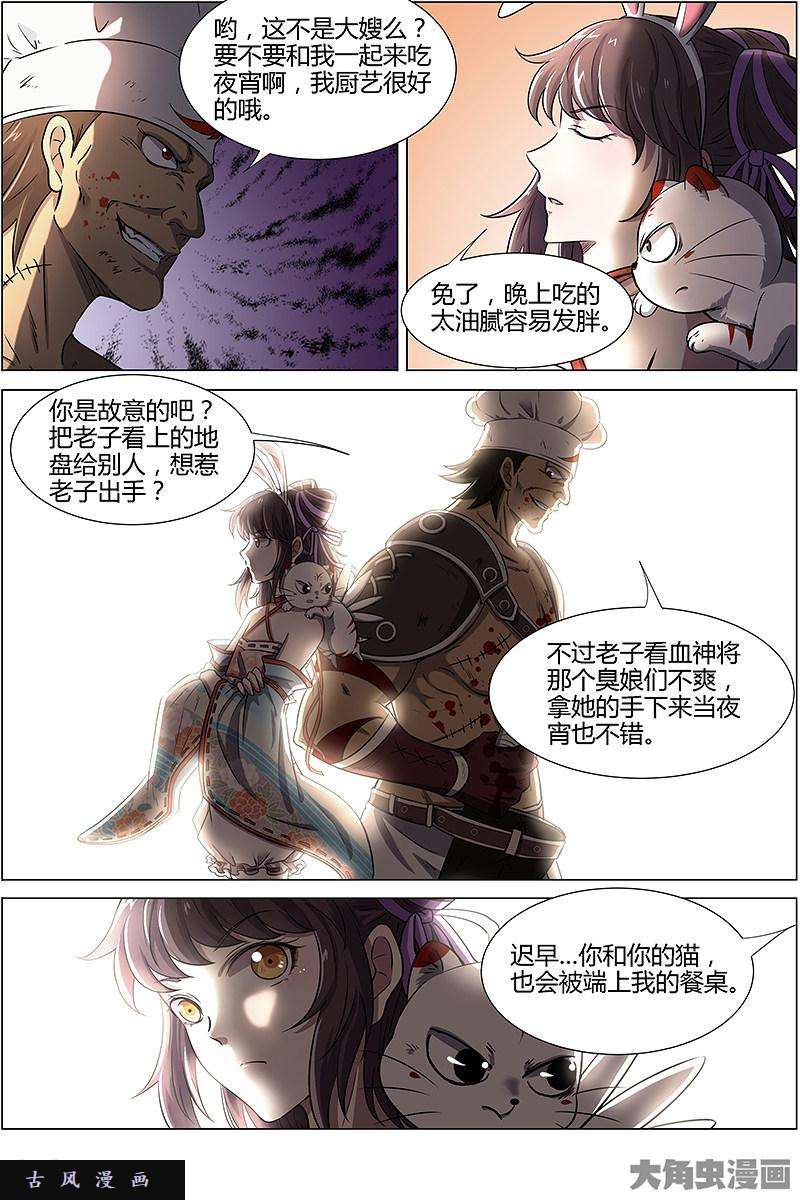驭灵师云涌（2）