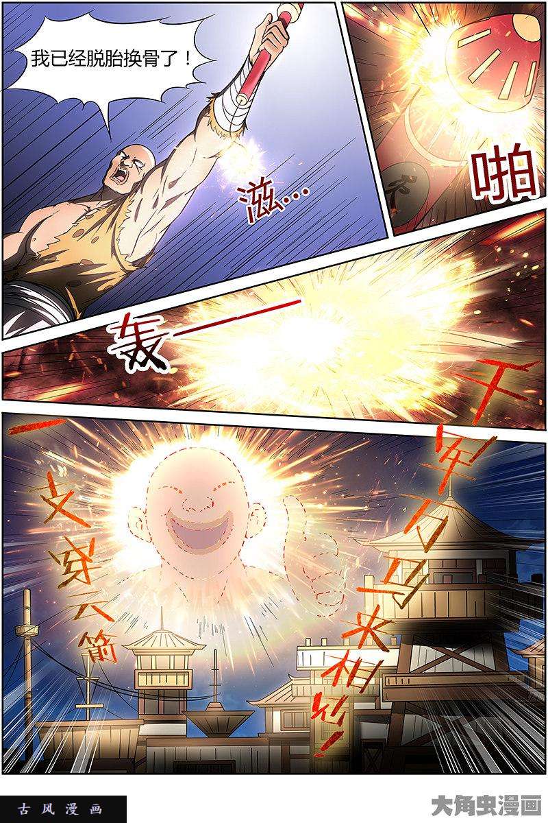 驭灵师云涌（5）