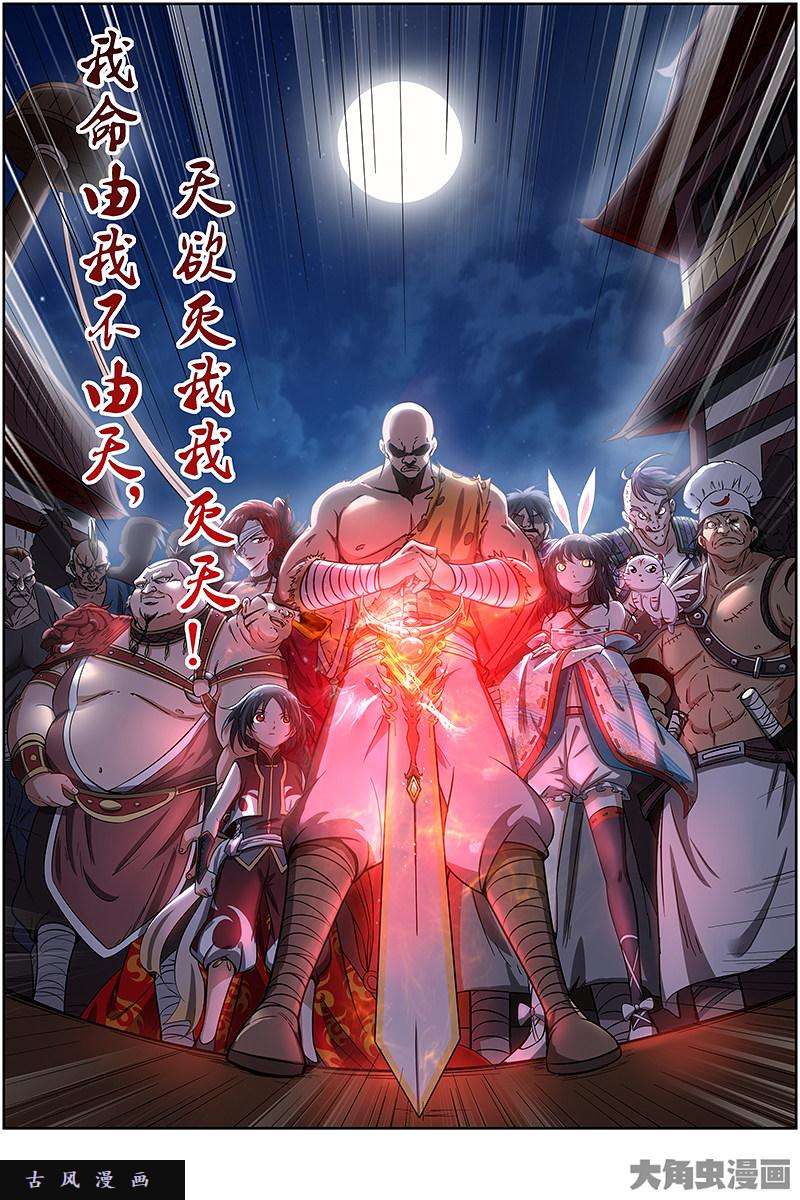 驭灵师云涌（5）