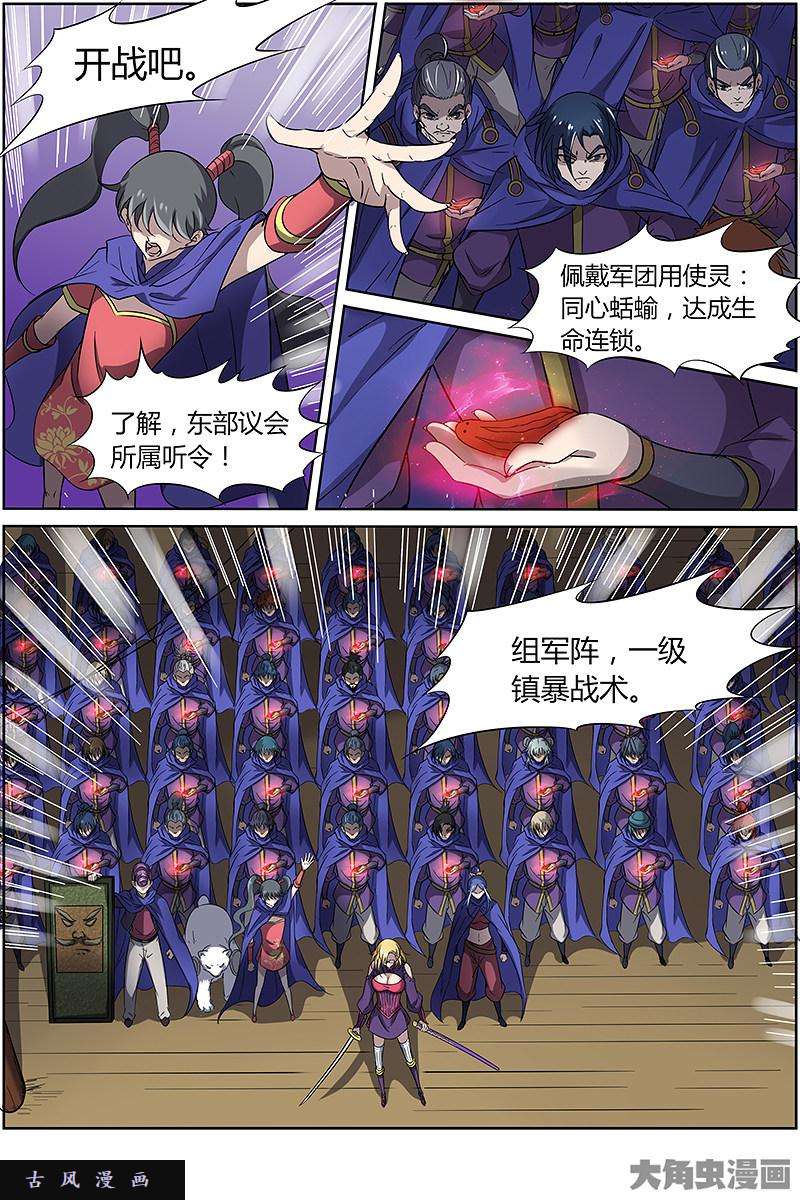 驭灵师云涌（5）