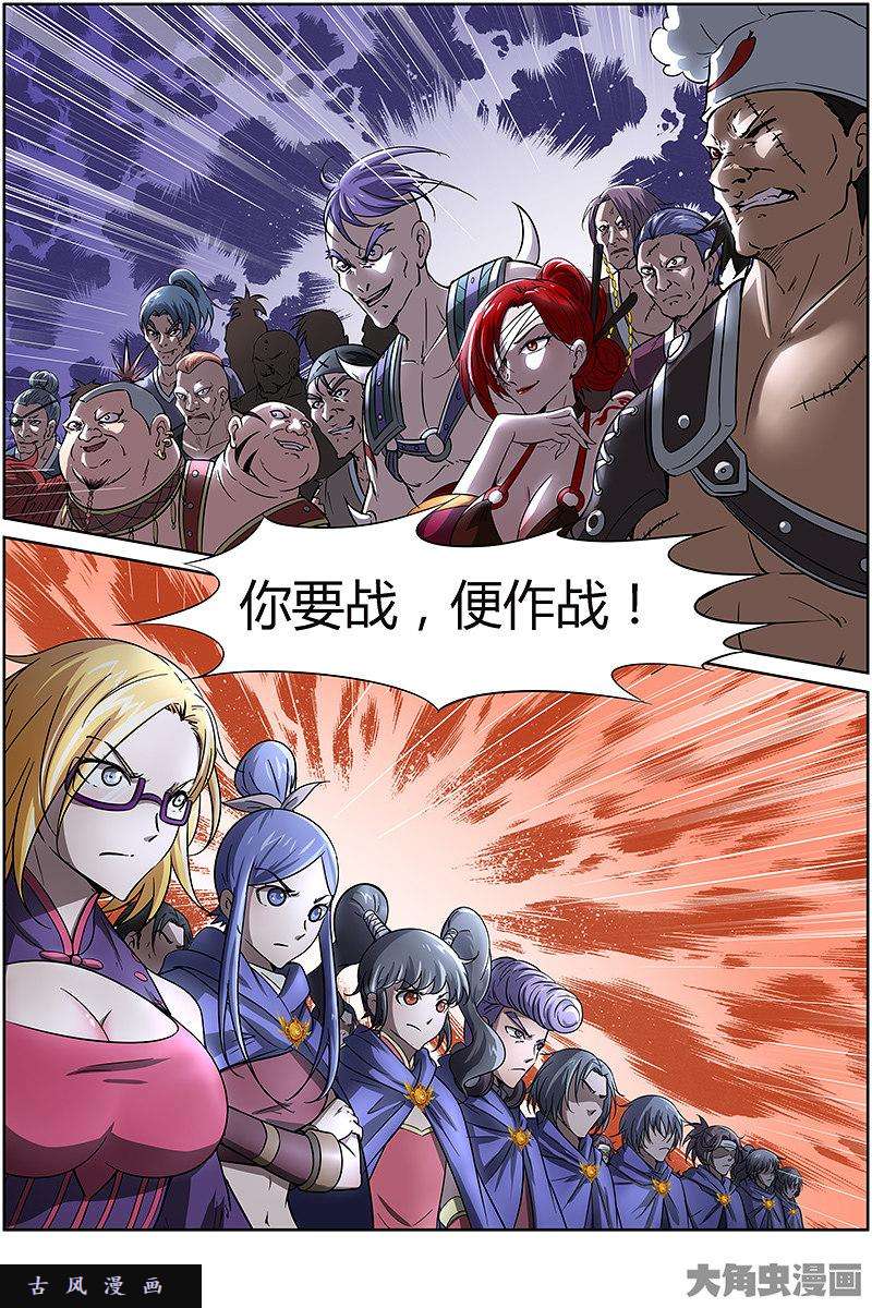 驭灵师云涌（5）