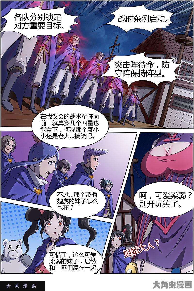 驭灵师云涌（6）