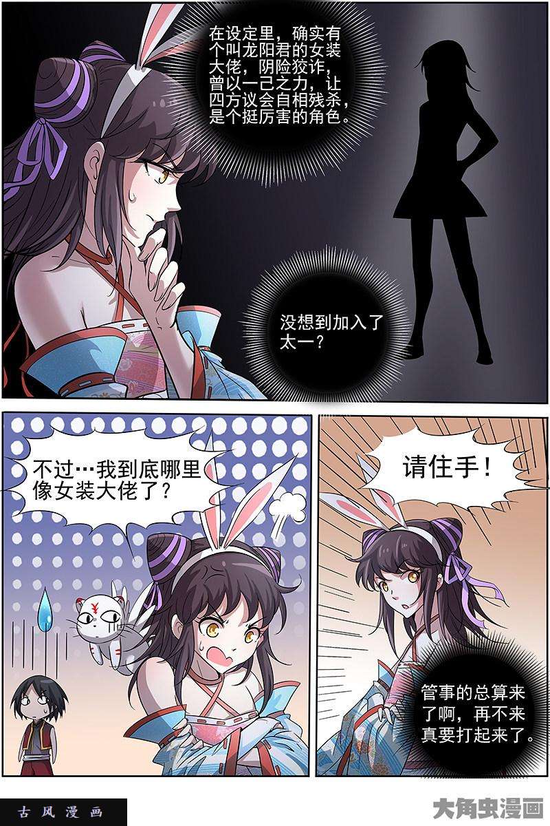 驭灵师云涌（6）