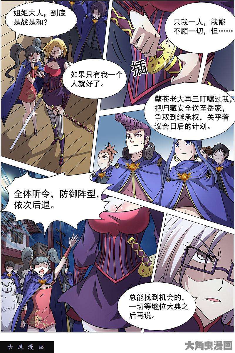 驭灵师云涌（6）