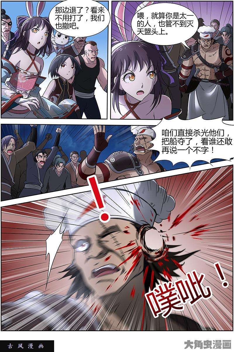 驭灵师云涌（6）