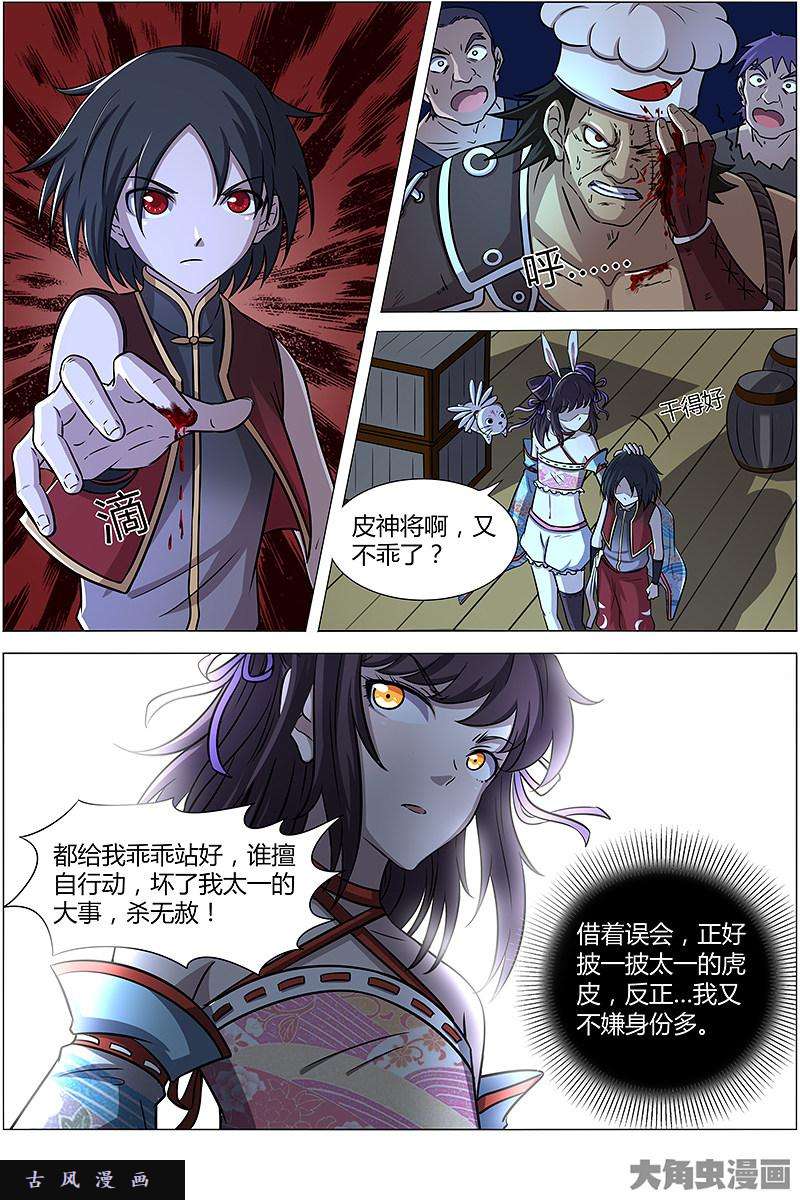 驭灵师云涌（6）