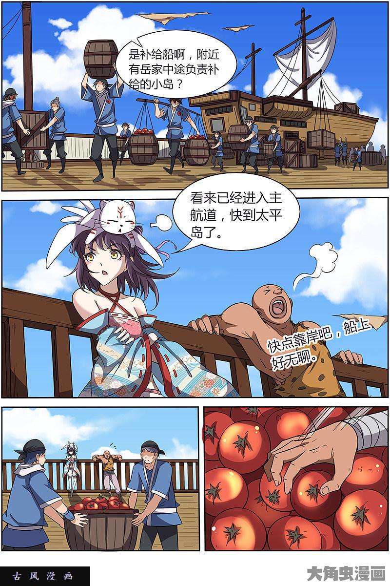 驭灵师云涌（8）