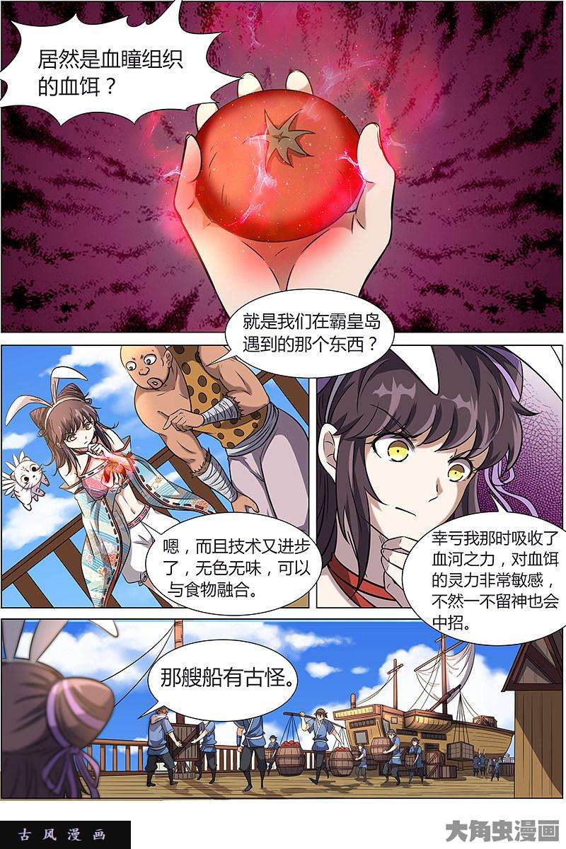驭灵师云涌（8）