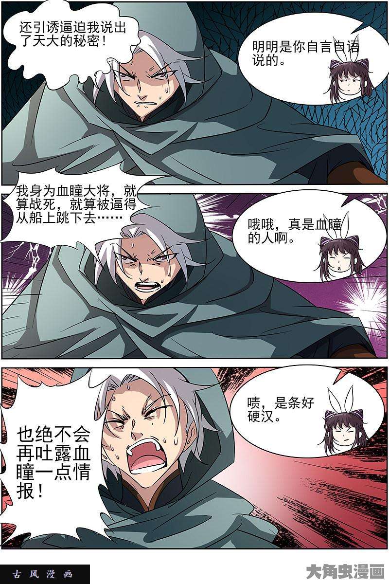 驭灵师云涌（8）