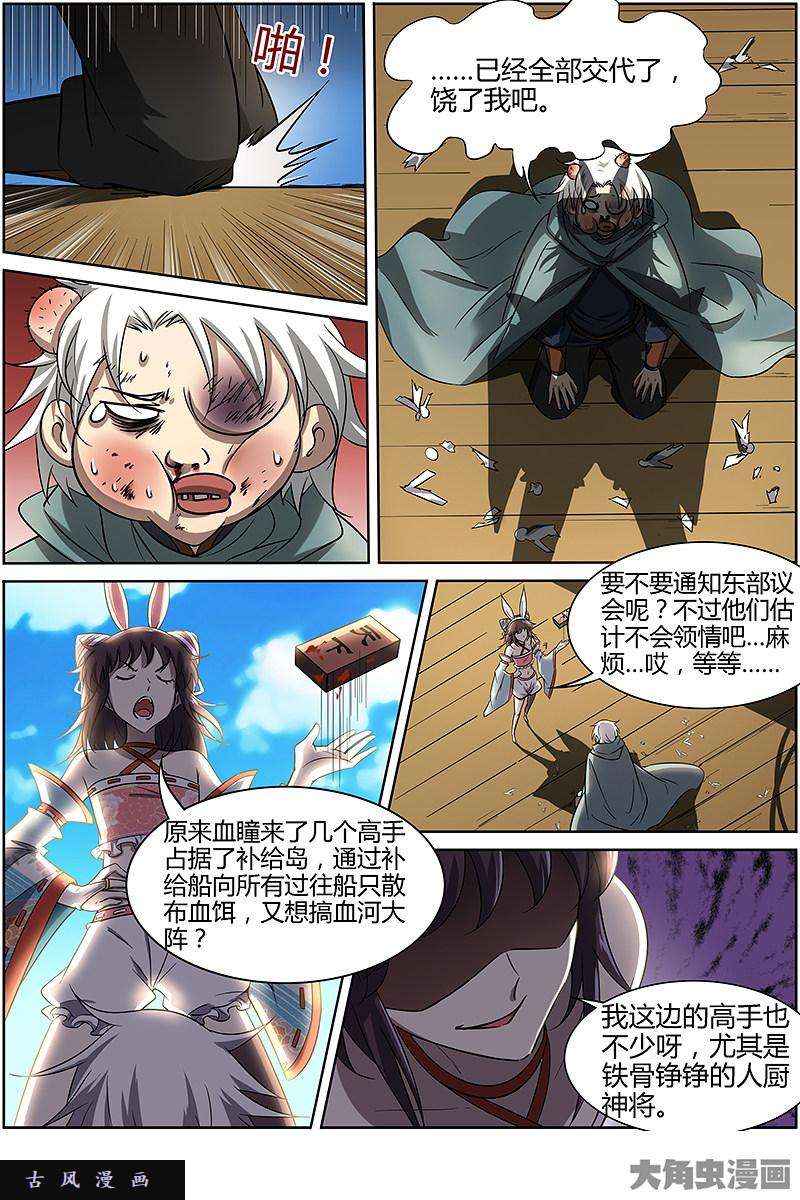 驭灵师云涌（8）