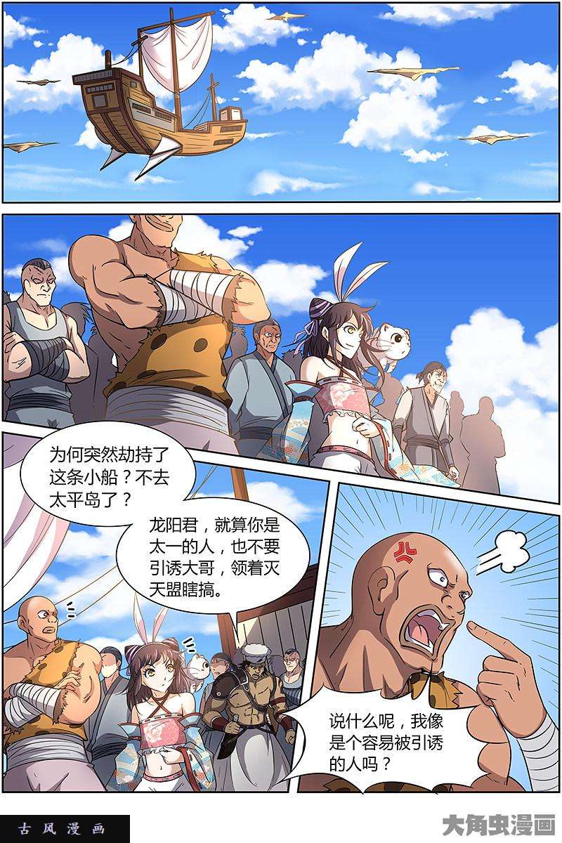 驭灵师云涌（9）