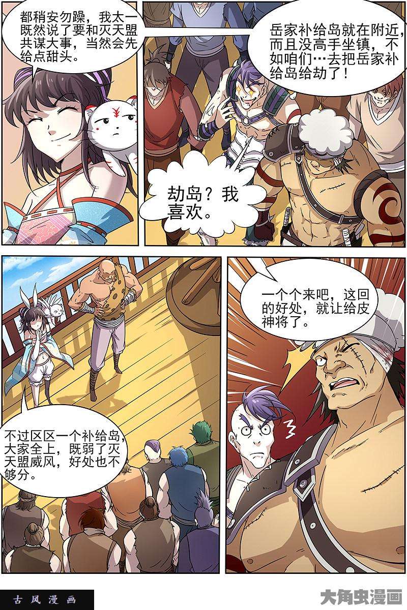 驭灵师云涌（9）