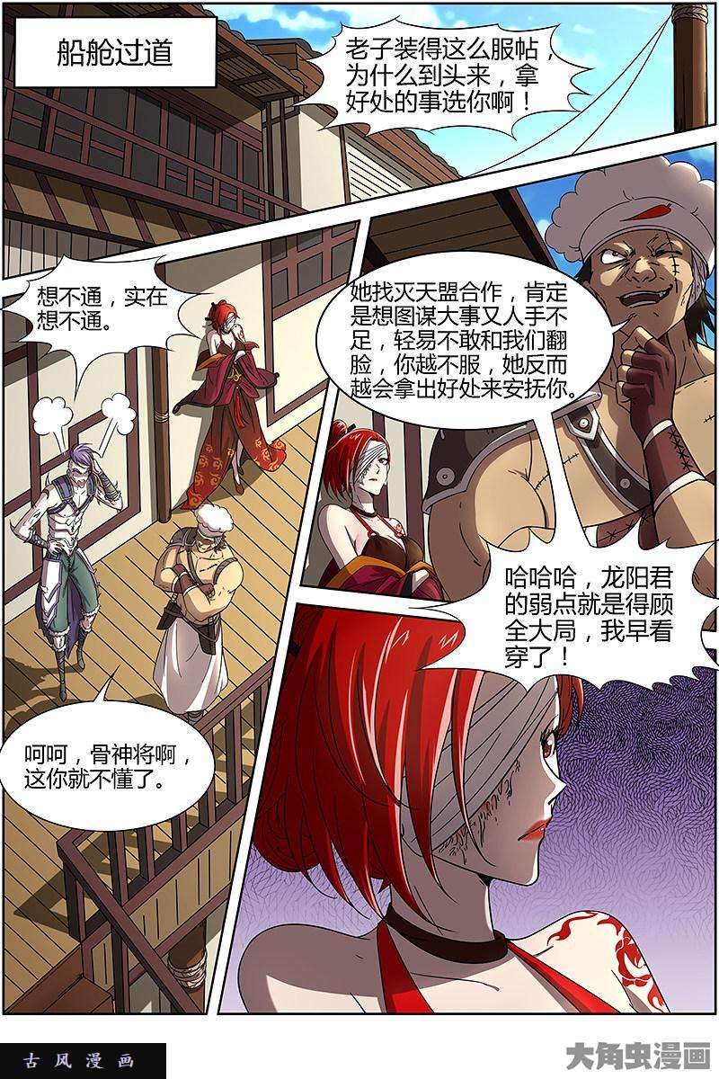 驭灵师云涌（9）