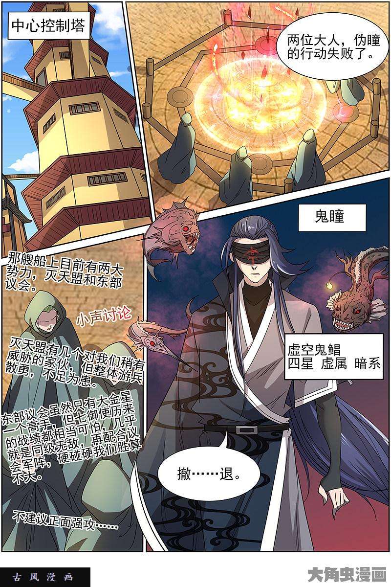驭灵师云涌（9）
