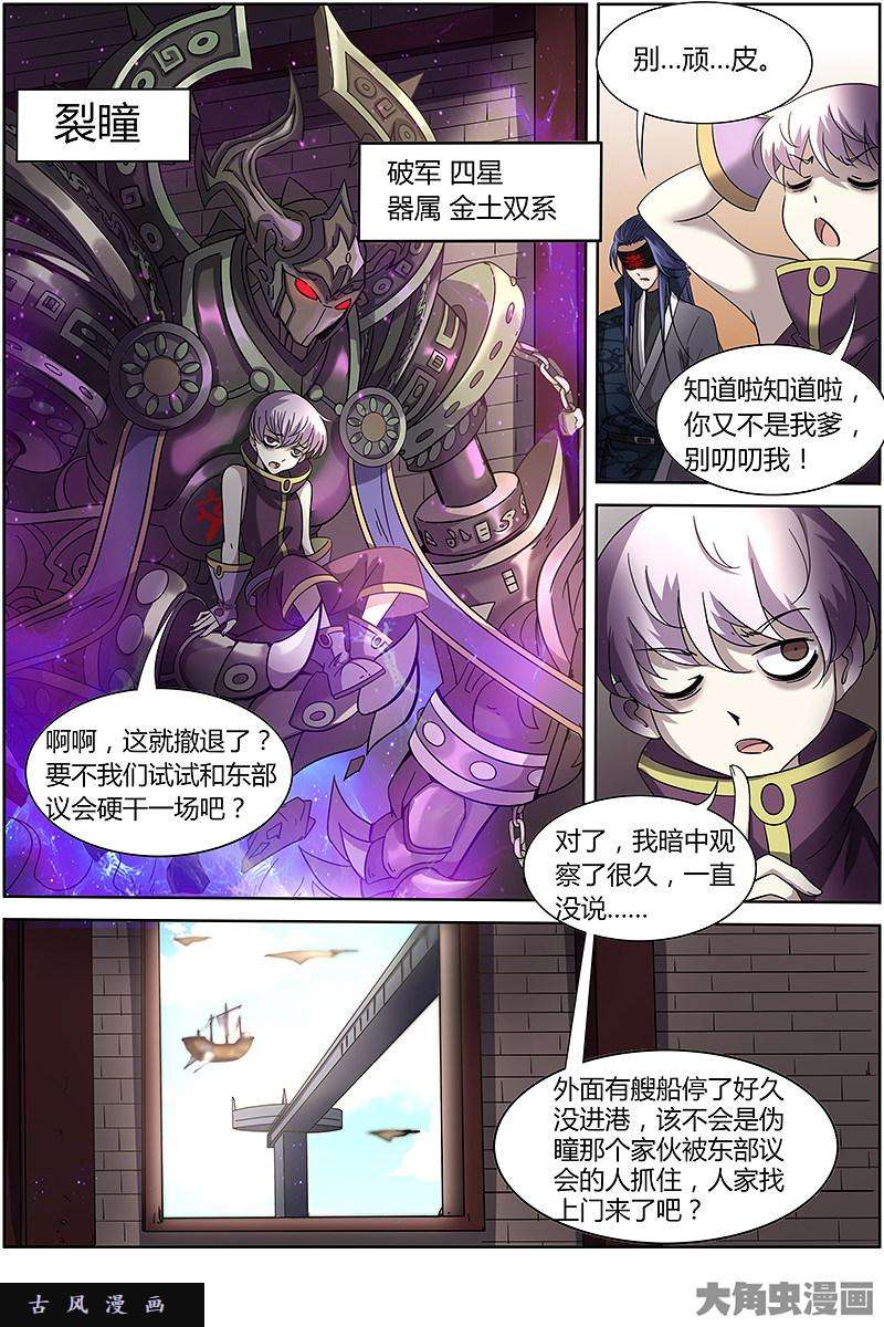 驭灵师云涌（9）