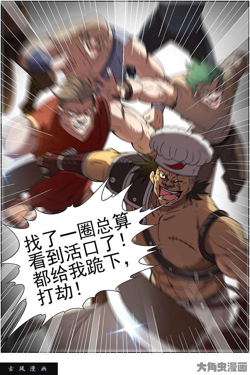 驭灵师云涌（9）