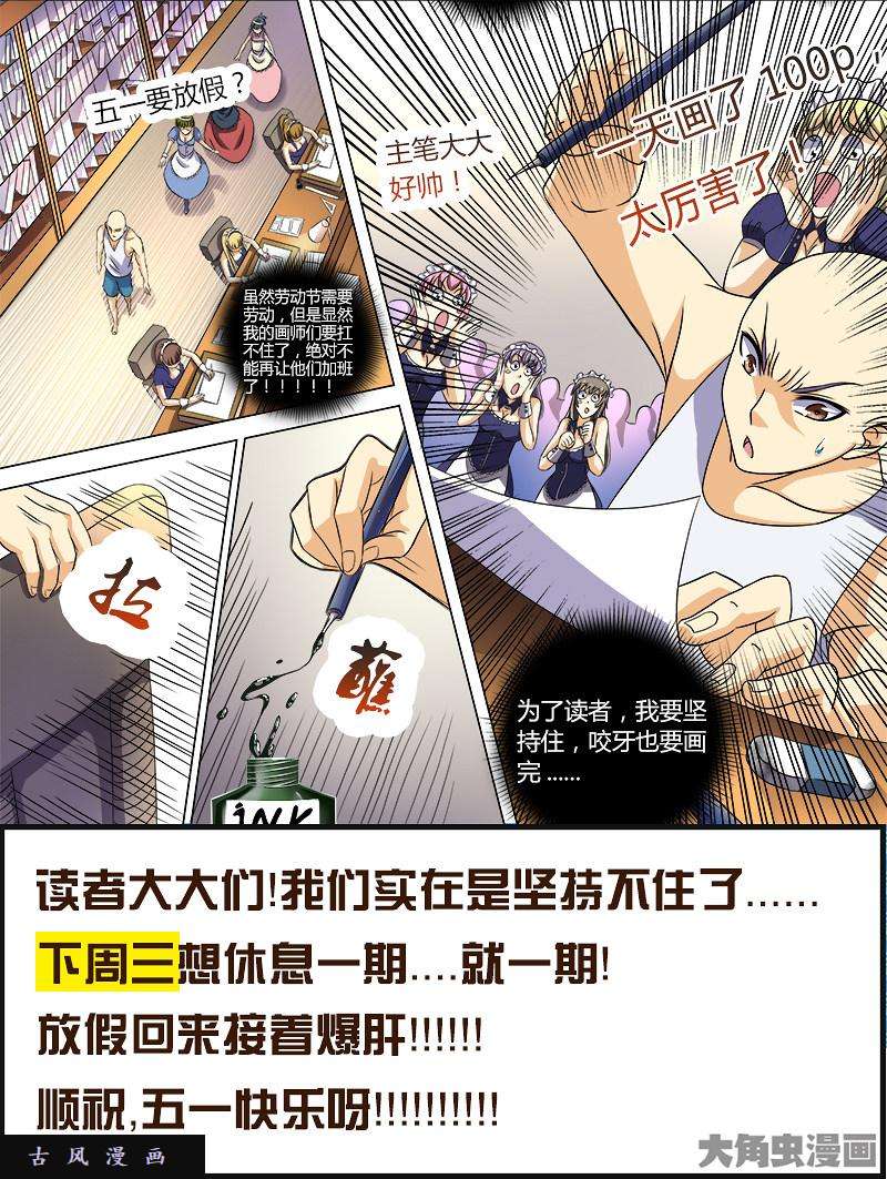 驭灵师云涌（9）